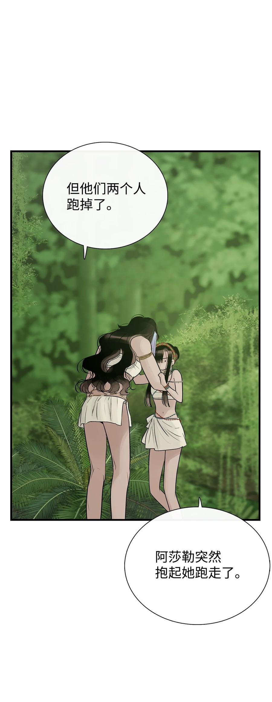 图腾领域 - 55 要不要跟我走 - 第57张图