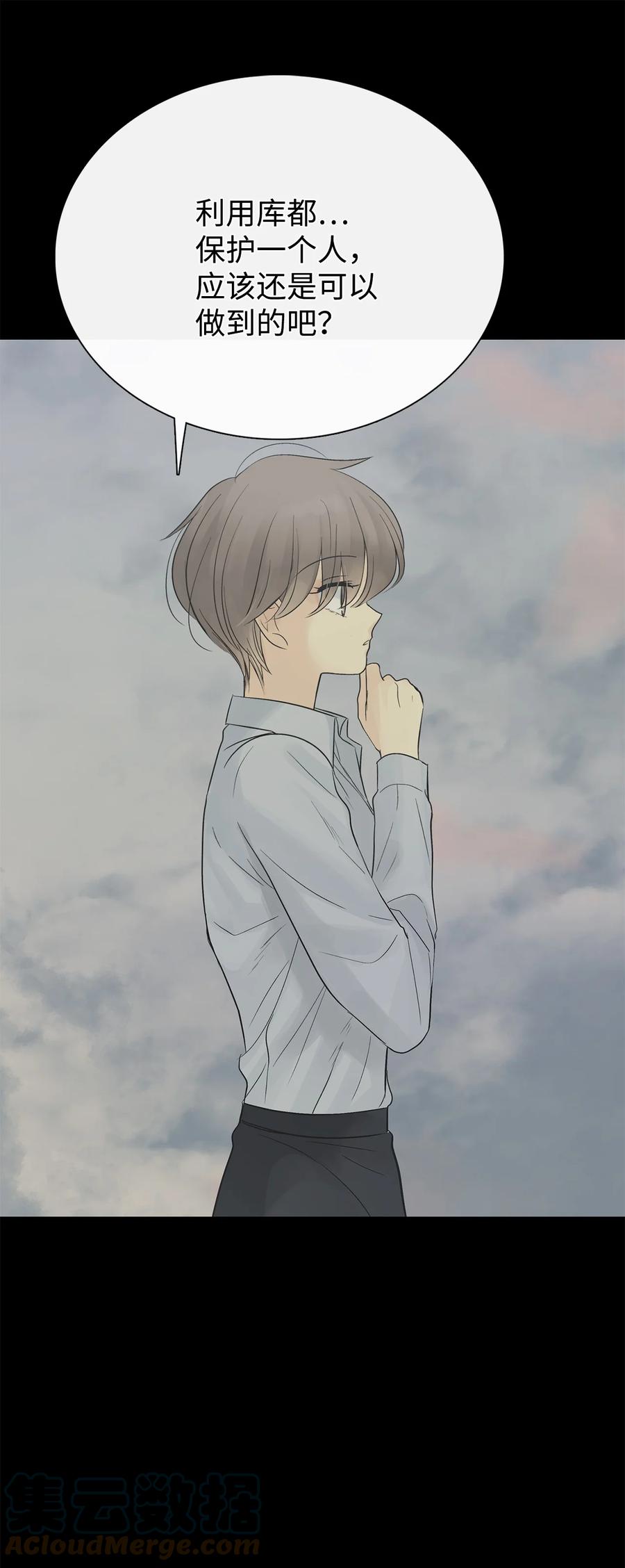 图腾领域 - 55 要不要跟我走 - 第40张图