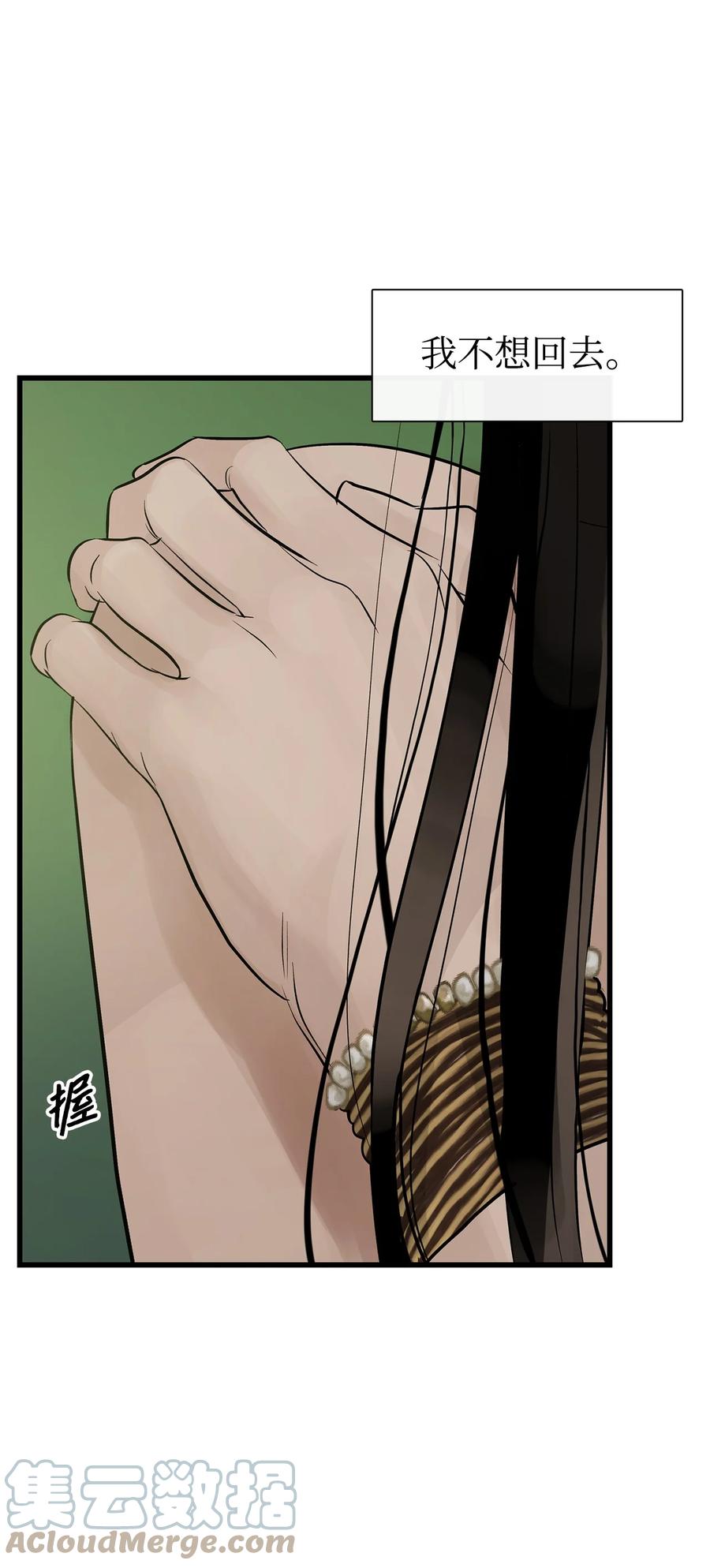 图腾领域 - 55 要不要跟我走 - 第70张图