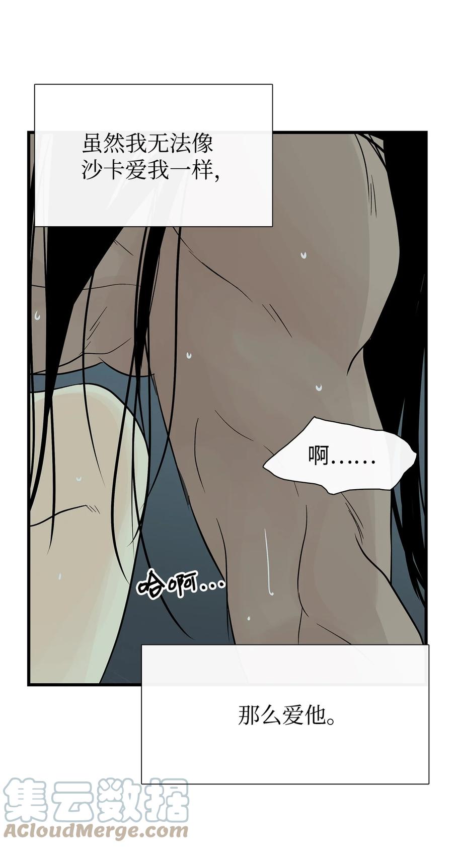 图腾领域 - 55 要不要跟我走 - 第28张图