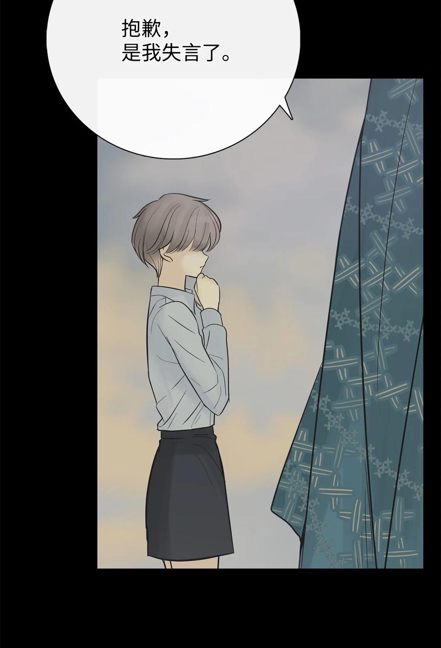 图腾领域 - 55 要不要跟我走 - 第35张图