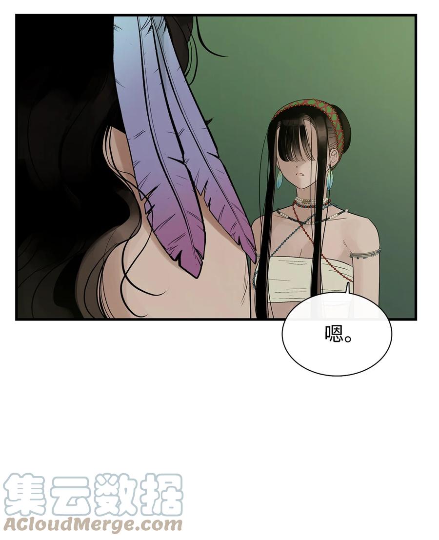 图腾领域 - 55 要不要跟我走 - 第64张图