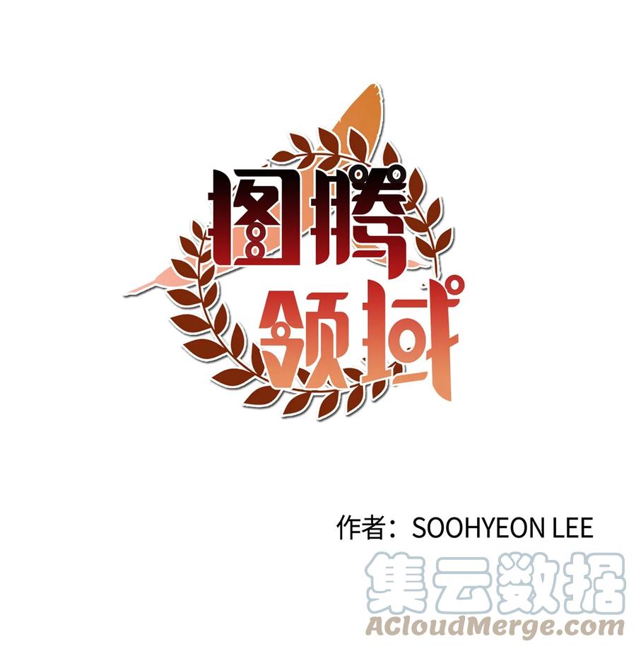 图腾领域 - 55 要不要跟我走 - 第46张图