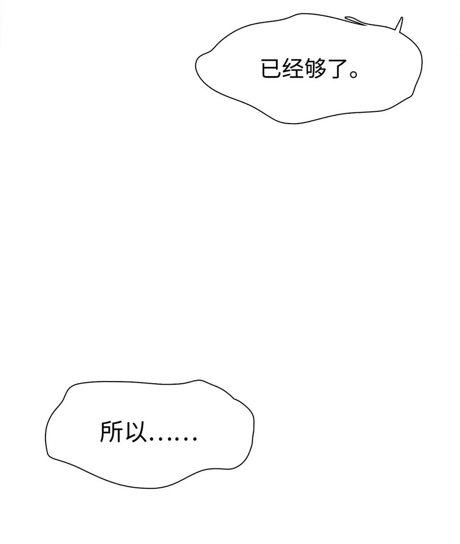 图腾领域 - 55 要不要跟我走 - 第14张图