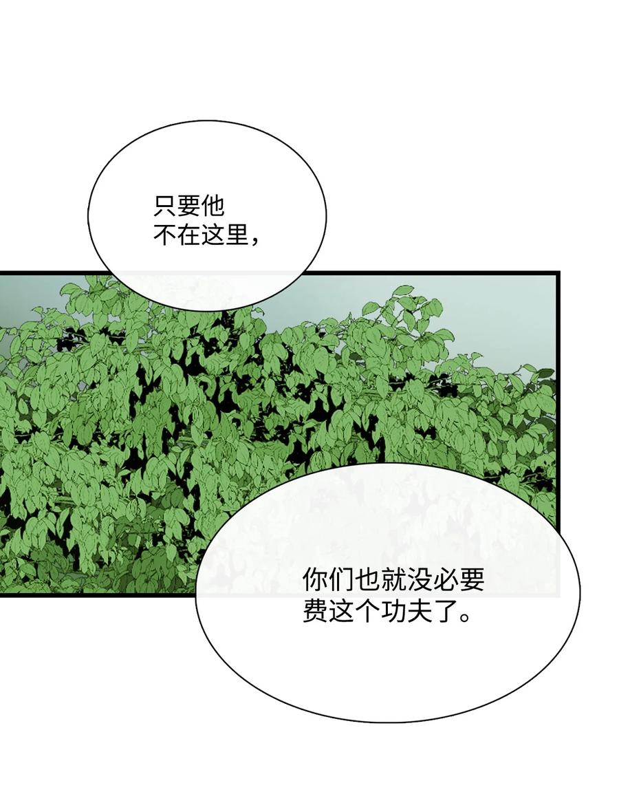 图腾领域 - 56 这都是谁害的 - 第62张图