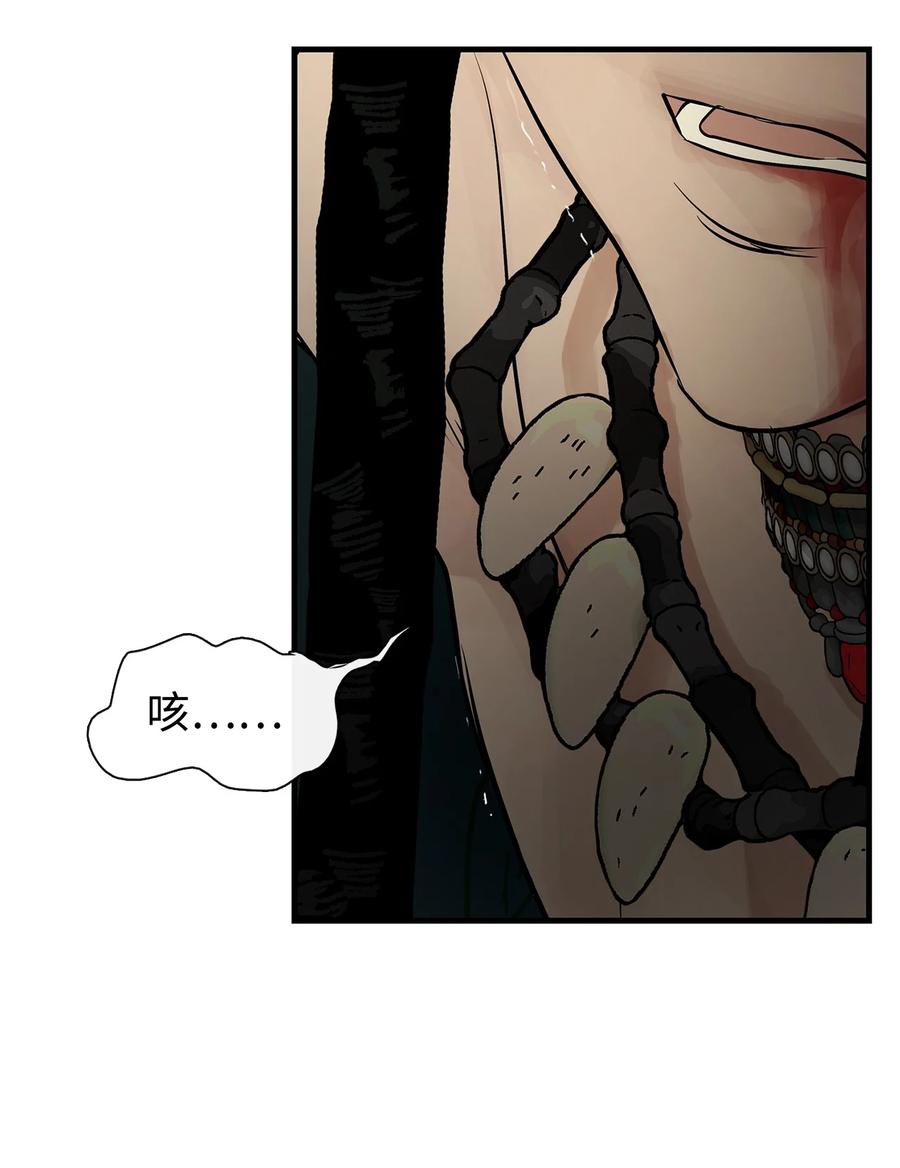 图腾领域 - 56 这都是谁害的 - 第32张图