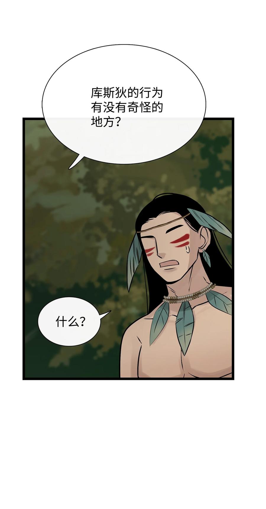 图腾领域 - 56 这都是谁害的 - 第30张图