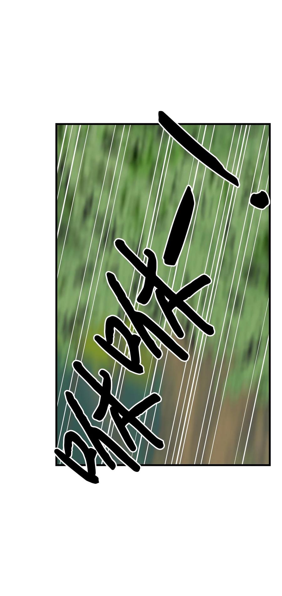 图腾领域 - 56 这都是谁害的 - 第23张图