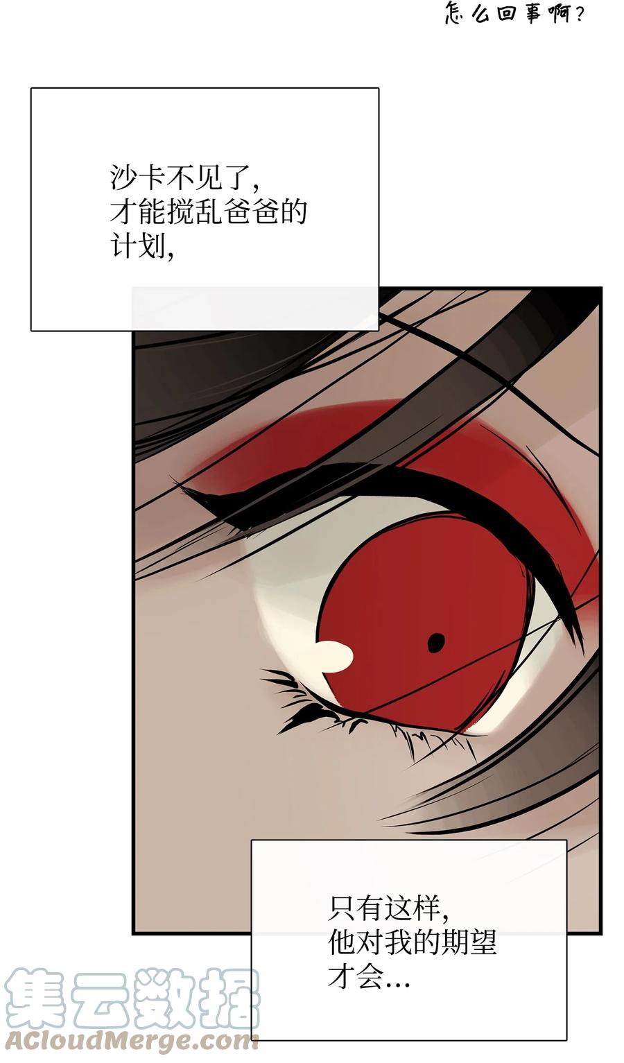 图腾领域 - 56 这都是谁害的 - 第49张图