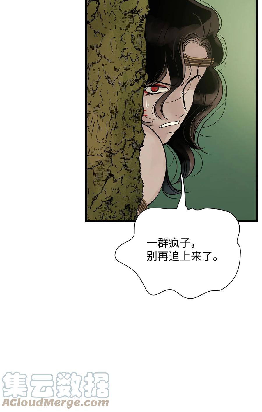 图腾领域 - 56 这都是谁害的 - 第7张图