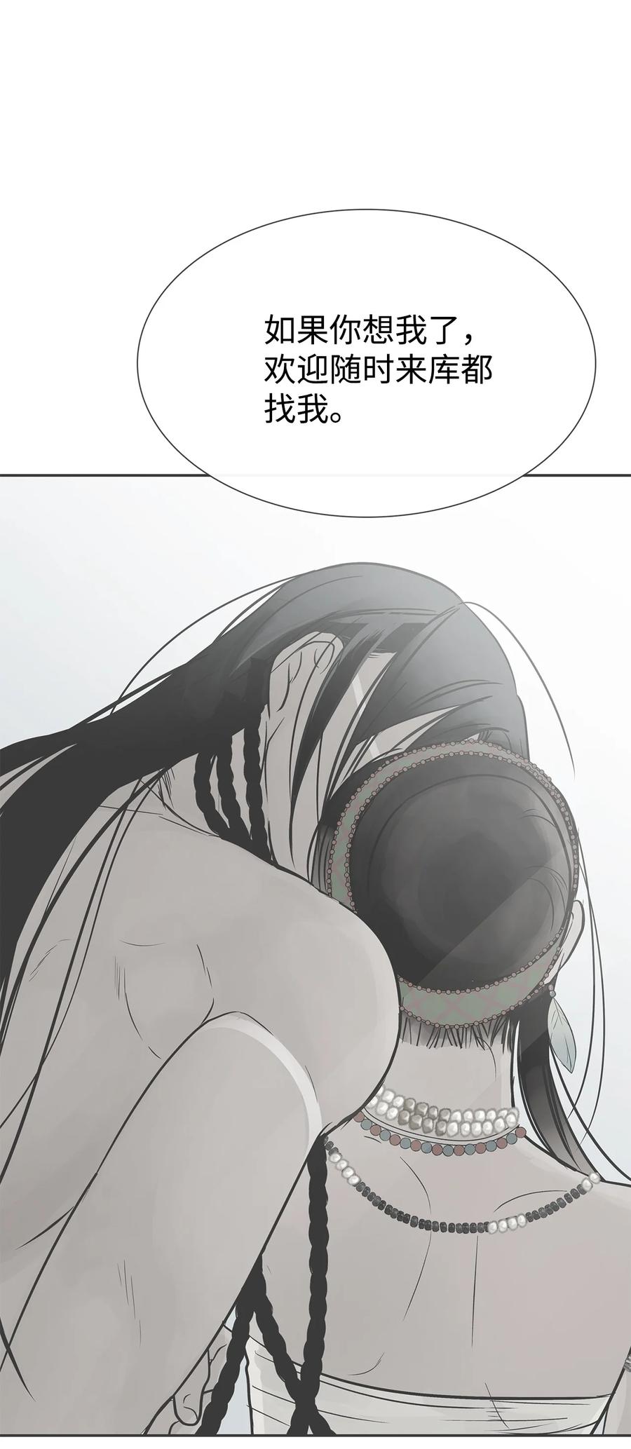 图腾领域 - 56 这都是谁害的 - 第74张图