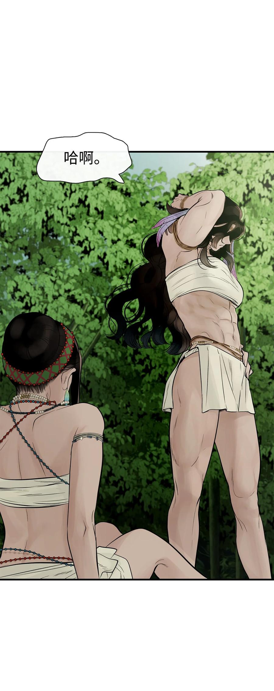 图腾领域 - 56 这都是谁害的 - 第59张图