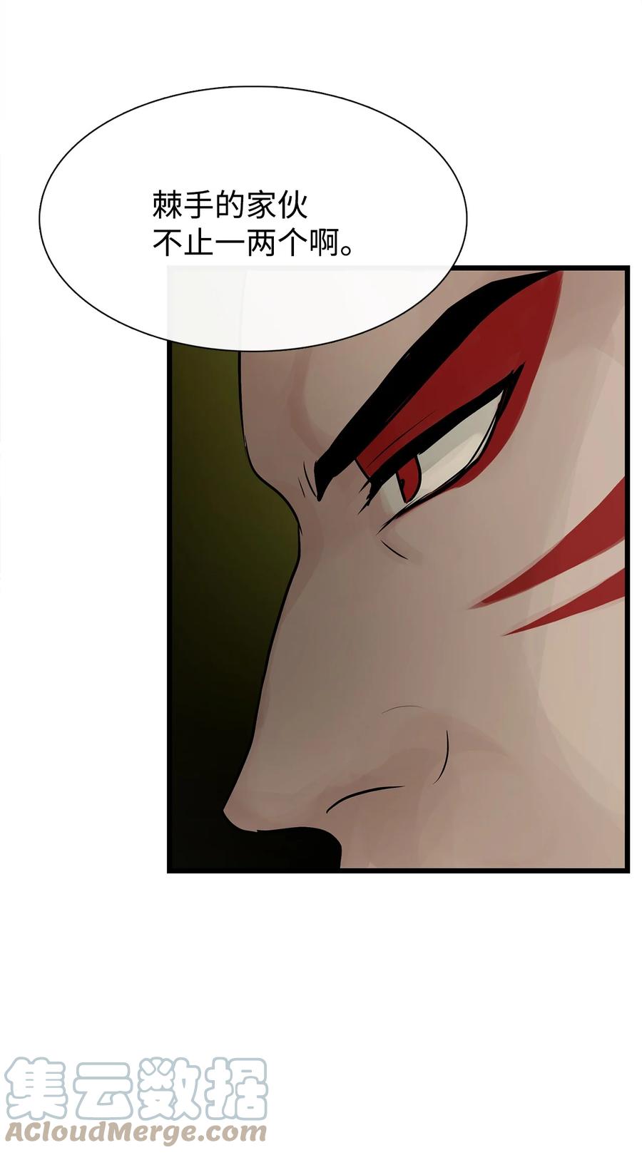 图腾领域 - 56 这都是谁害的 - 第37张图