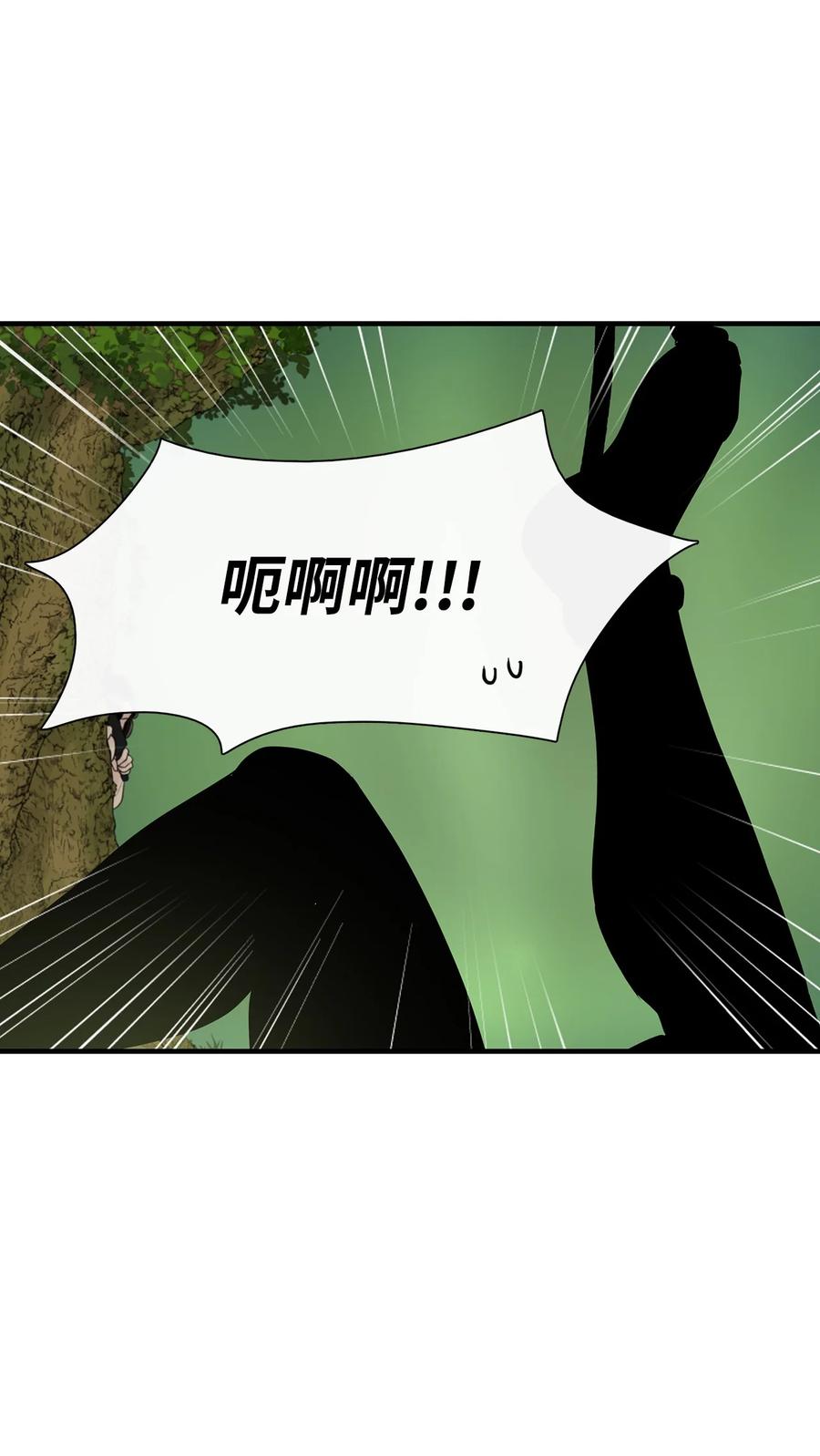 图腾领域 - 56 这都是谁害的 - 第24张图