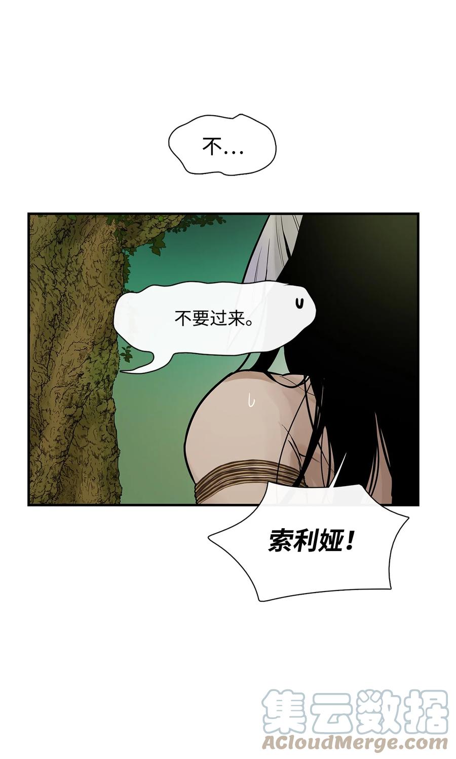 图腾领域 - 56 这都是谁害的 - 第16张图