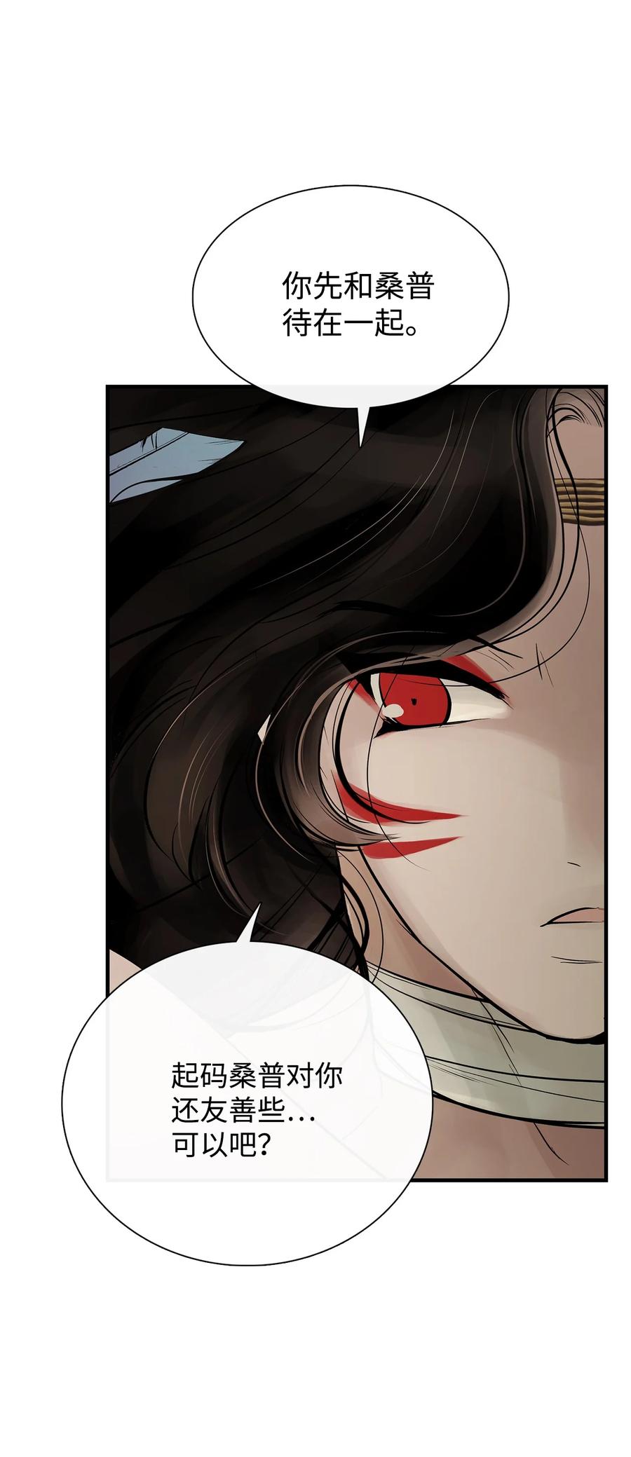 图腾领域 - 56 这都是谁害的 - 第51张图