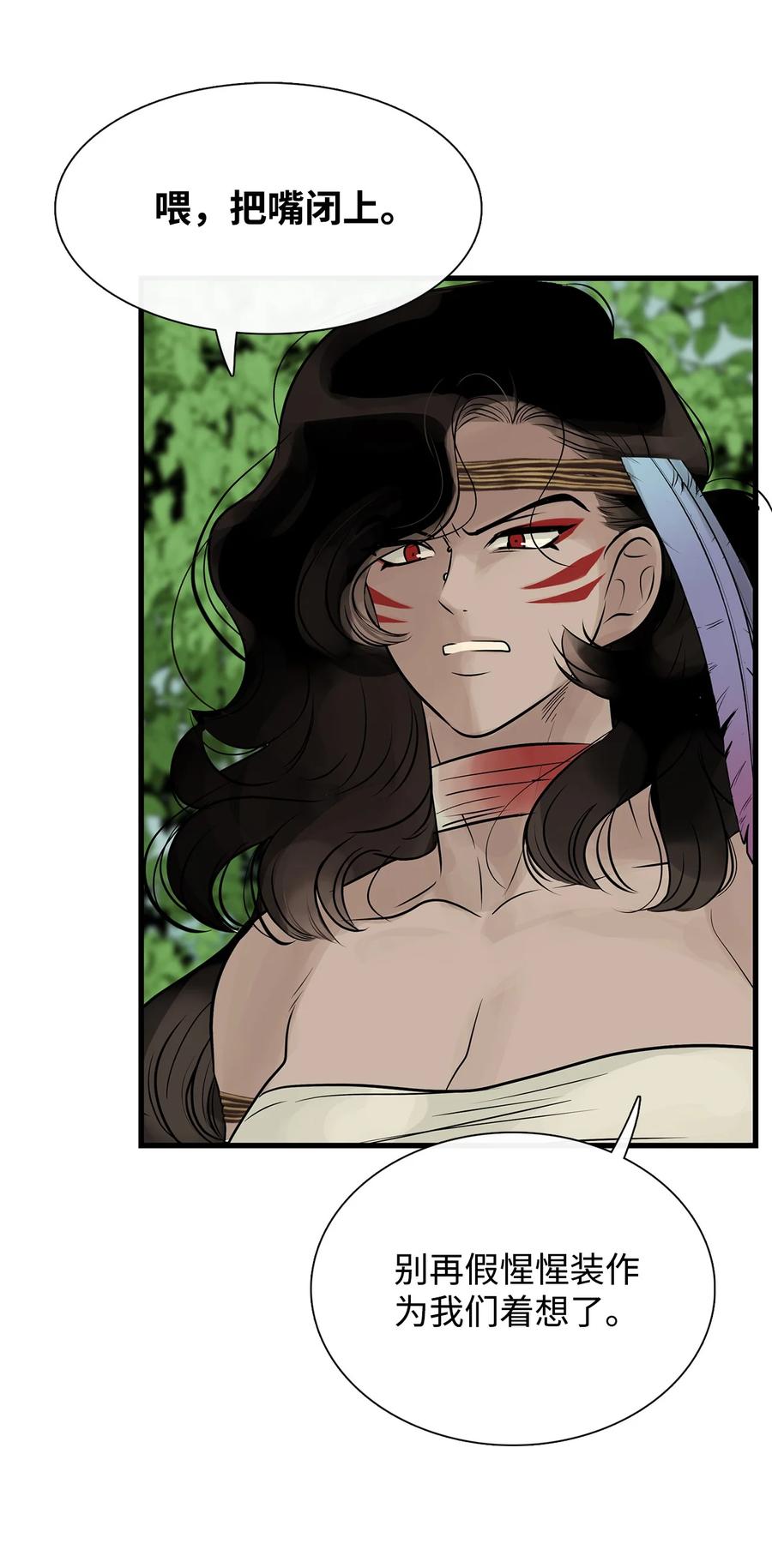 图腾领域 - 56 这都是谁害的 - 第63张图