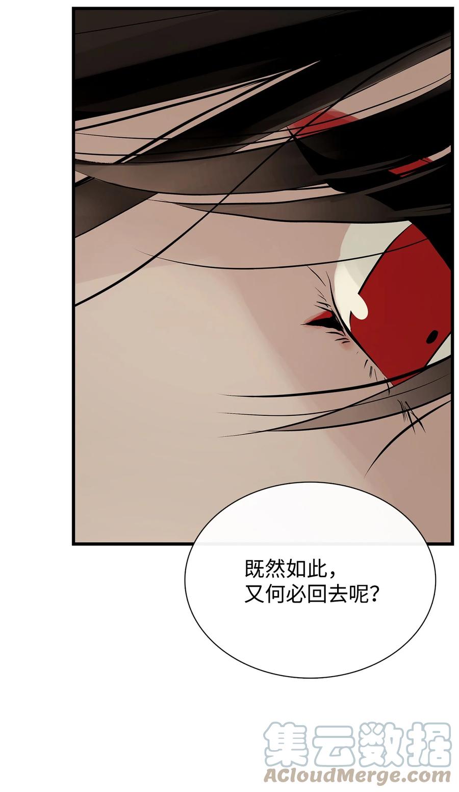 图腾领域 - 56 这都是谁害的 - 第55张图