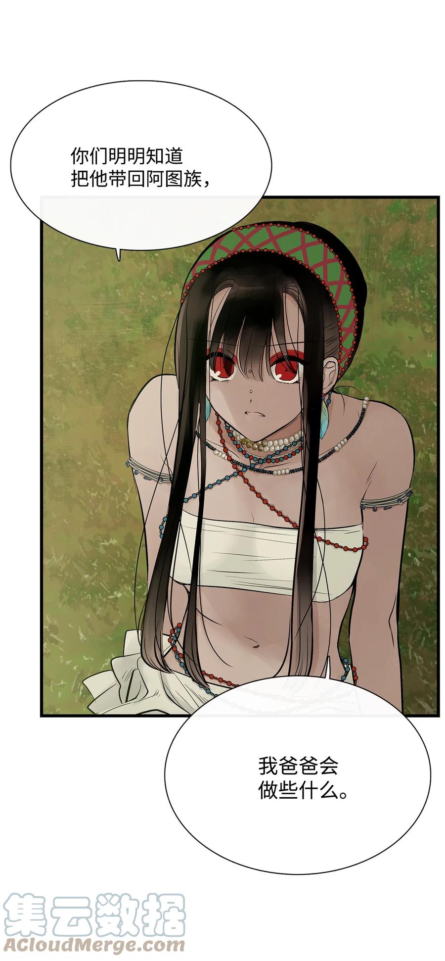 图腾领域 - 56 这都是谁害的 - 第61张图