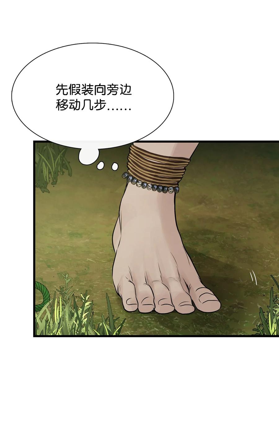 图腾领域 - 56 这都是谁害的 - 第20张图