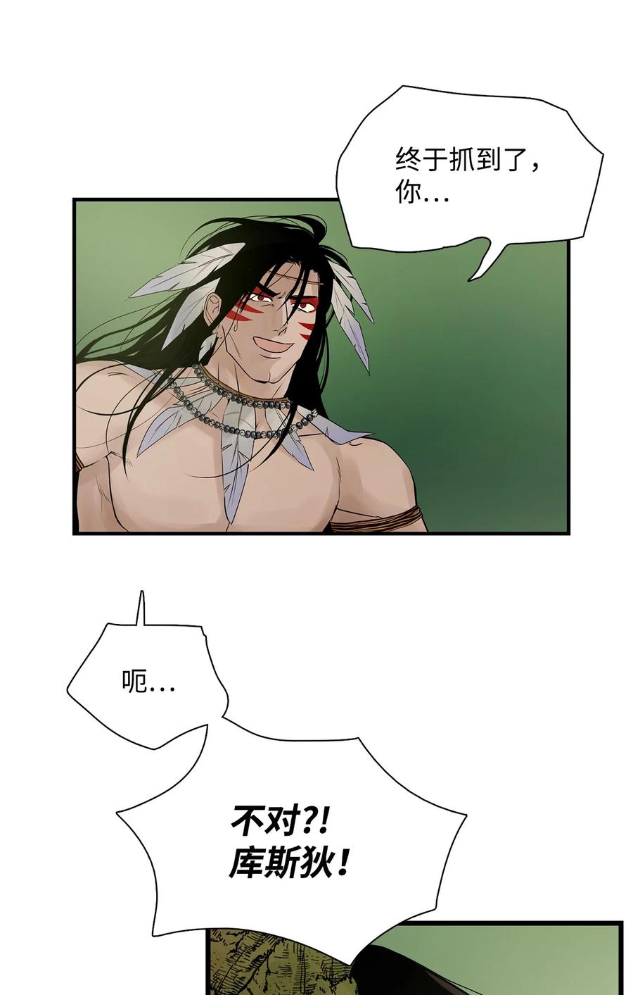 图腾领域 - 56 这都是谁害的 - 第6张图