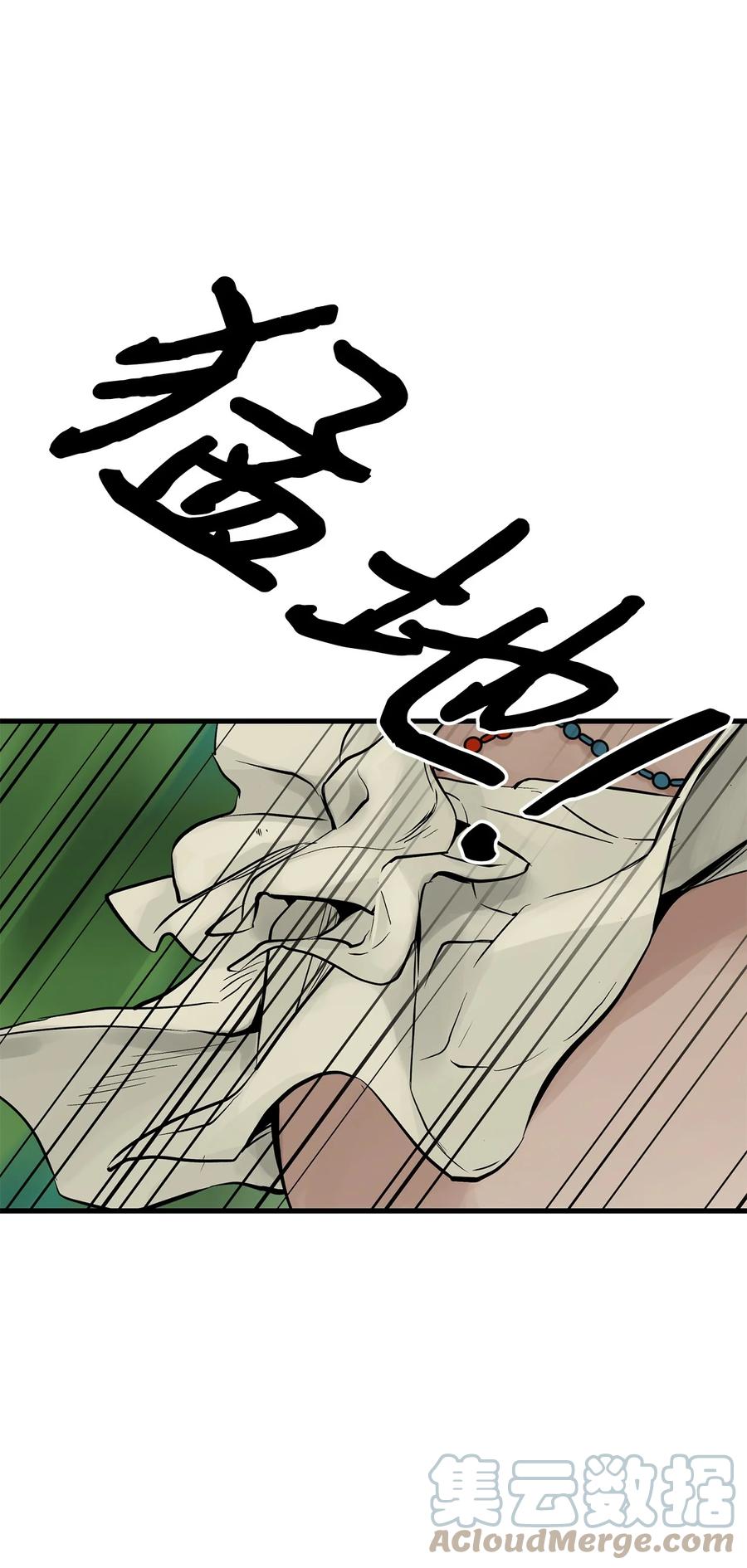 图腾领域 - 56 这都是谁害的 - 第58张图