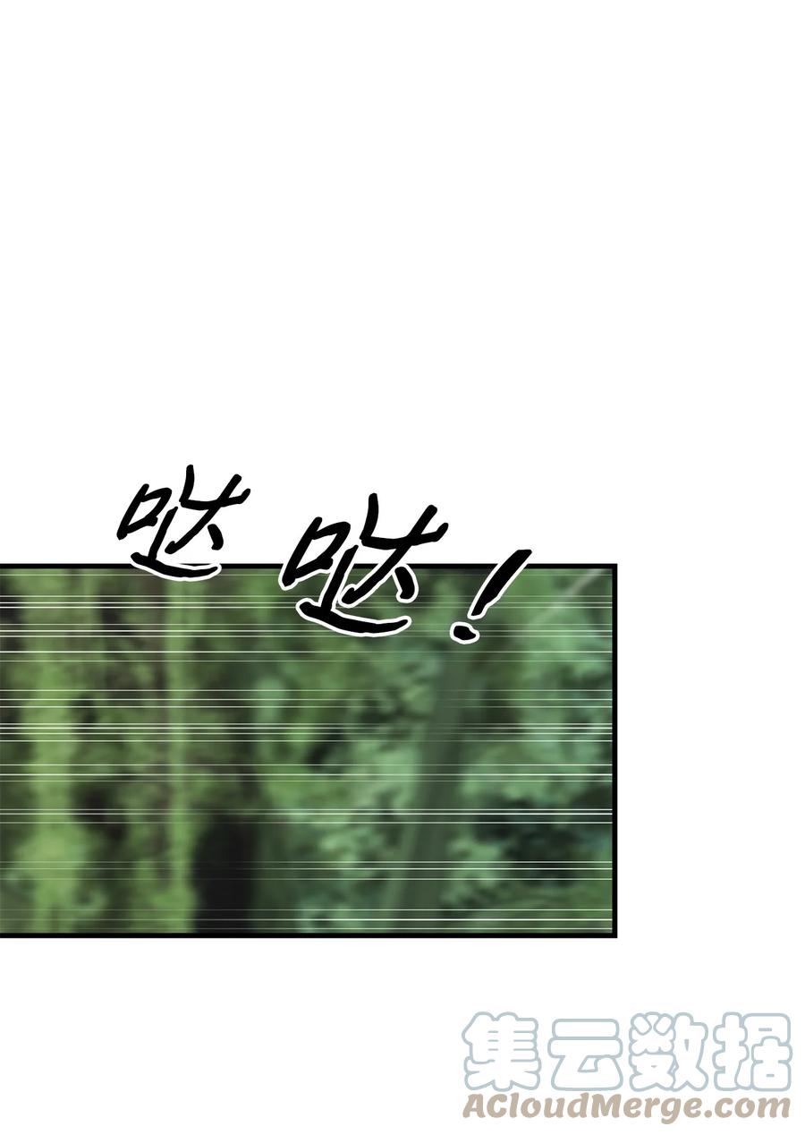 图腾领域 - 56 这都是谁害的 - 第1张图