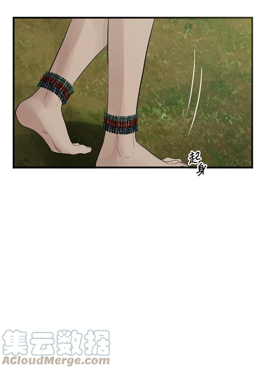 图腾领域 - 56 这都是谁害的 - 第76张图