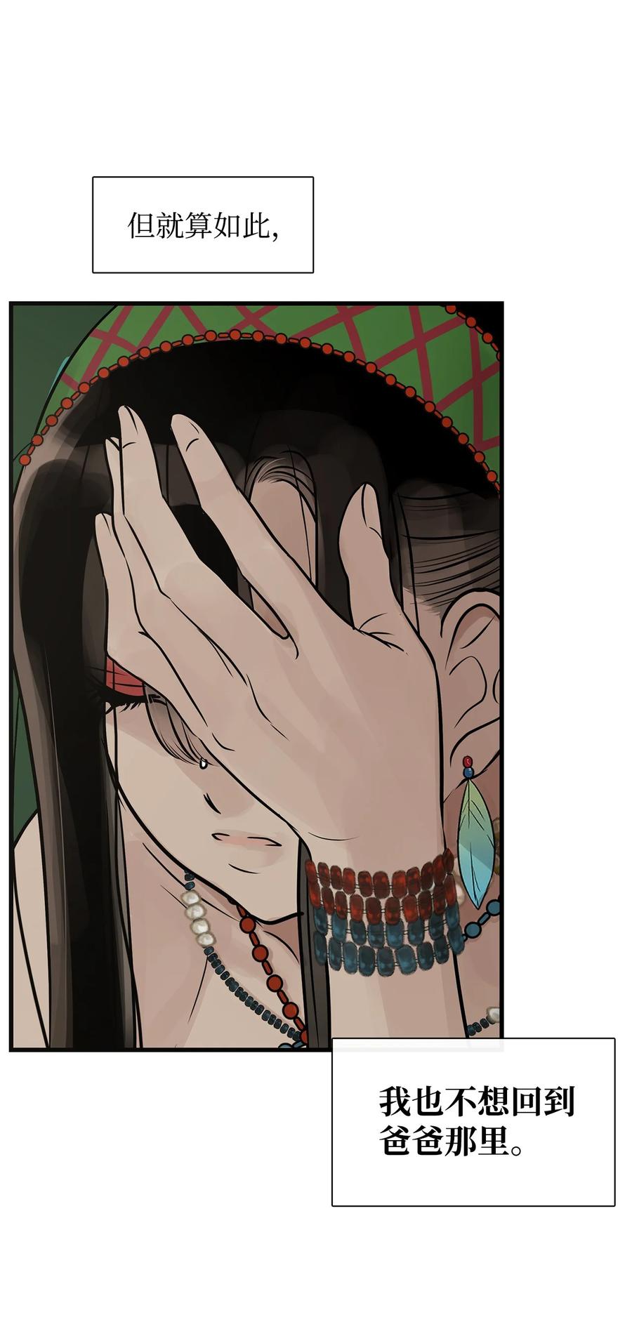 图腾领域 - 56 这都是谁害的 - 第72张图