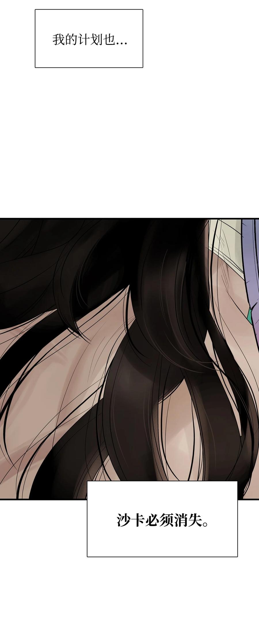 图腾领域 - 56 这都是谁害的 - 第50张图