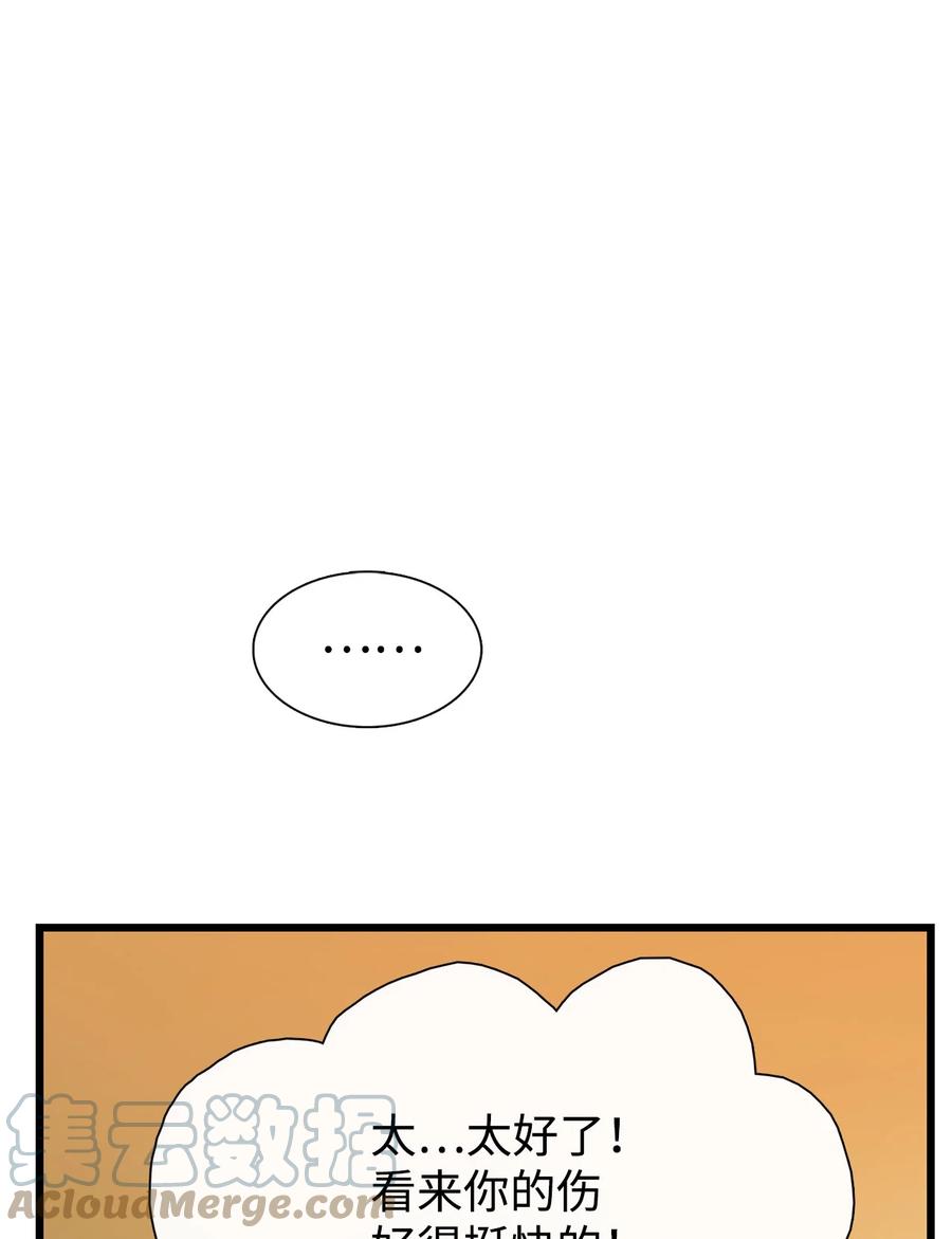 图腾领域 - 57 罪人之子 - 第34张图