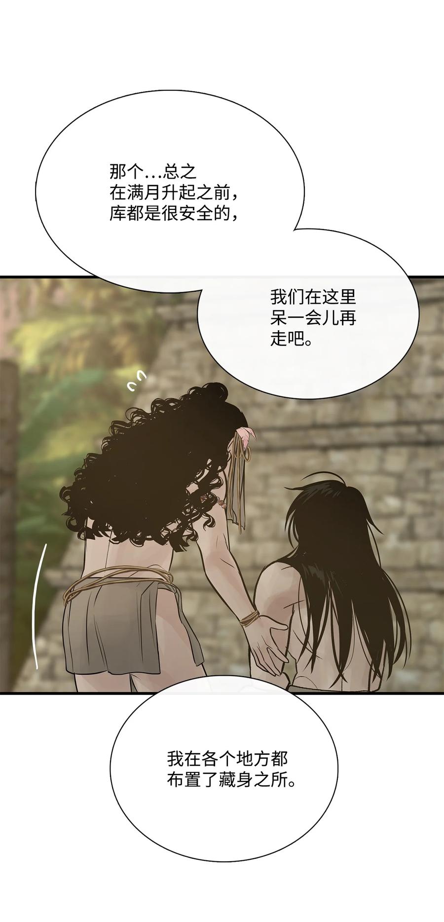 图腾领域 - 57 罪人之子 - 第38张图