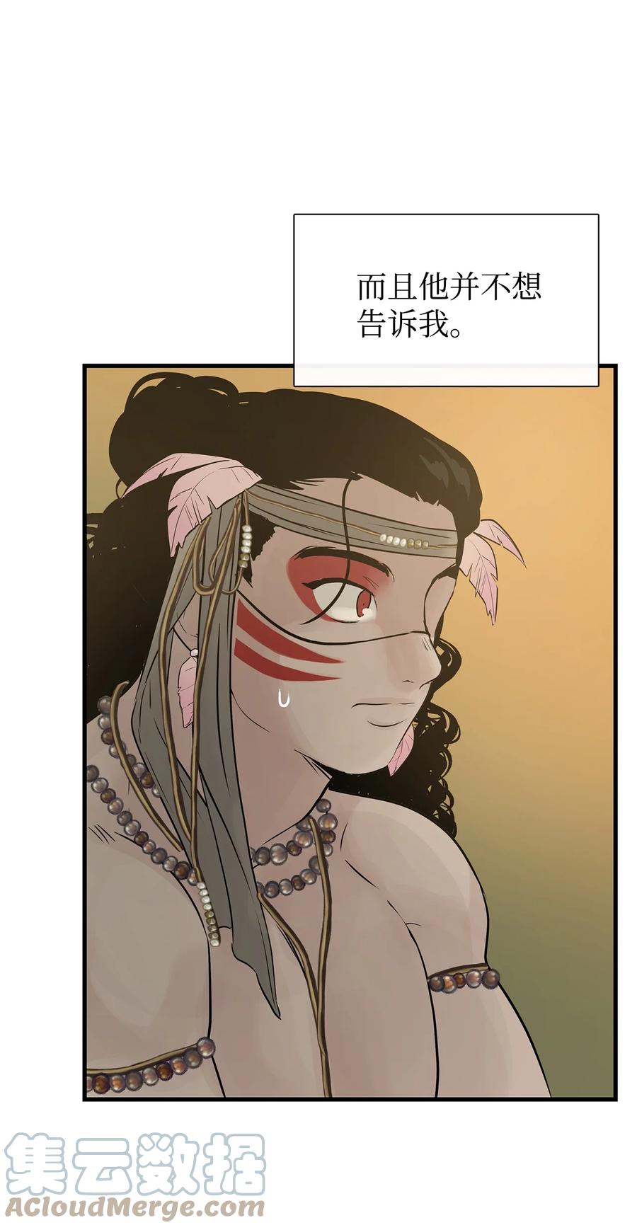 图腾领域 - 57 罪人之子 - 第37张图