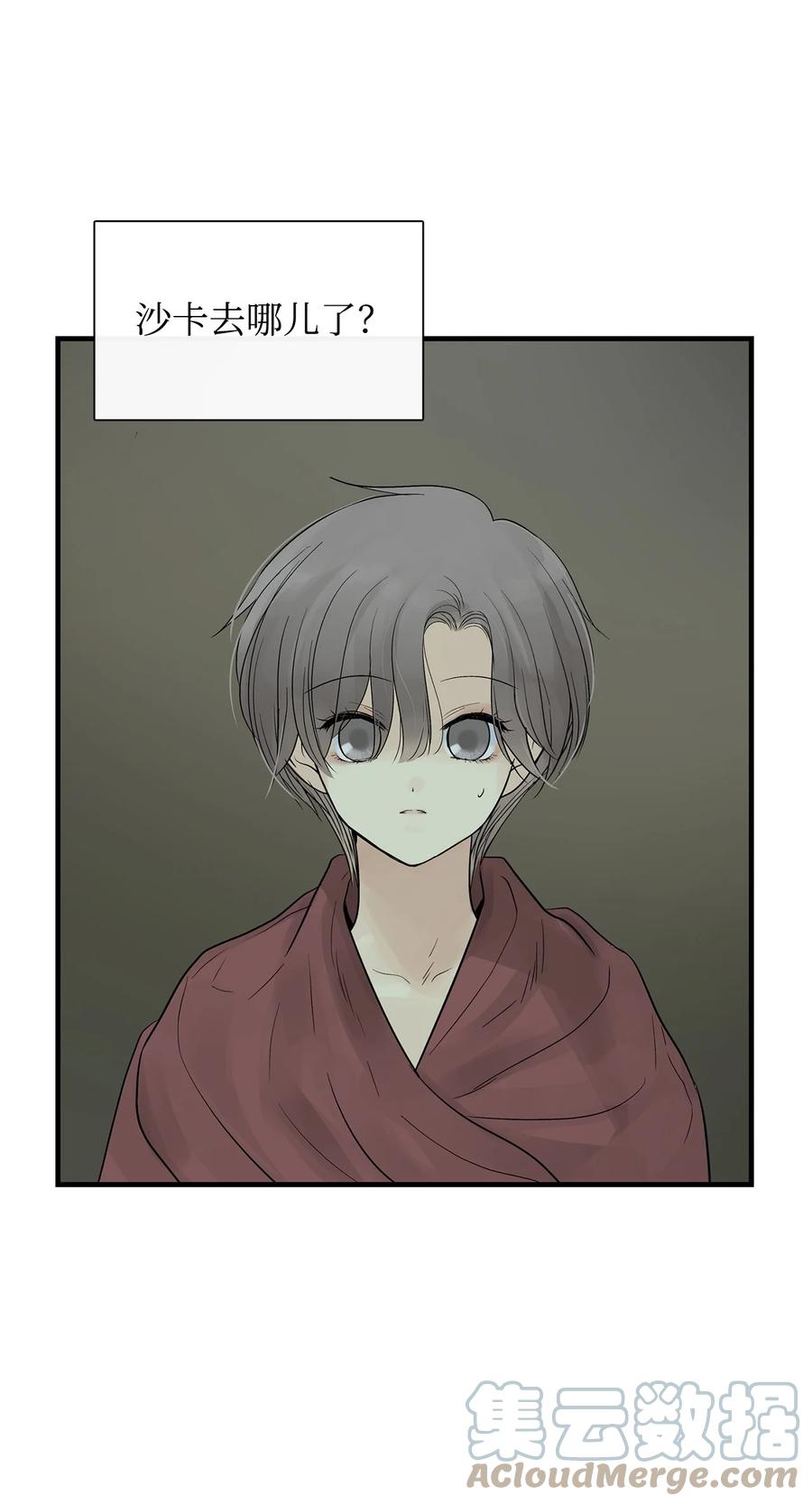 图腾领域 - 57 罪人之子 - 第16张图