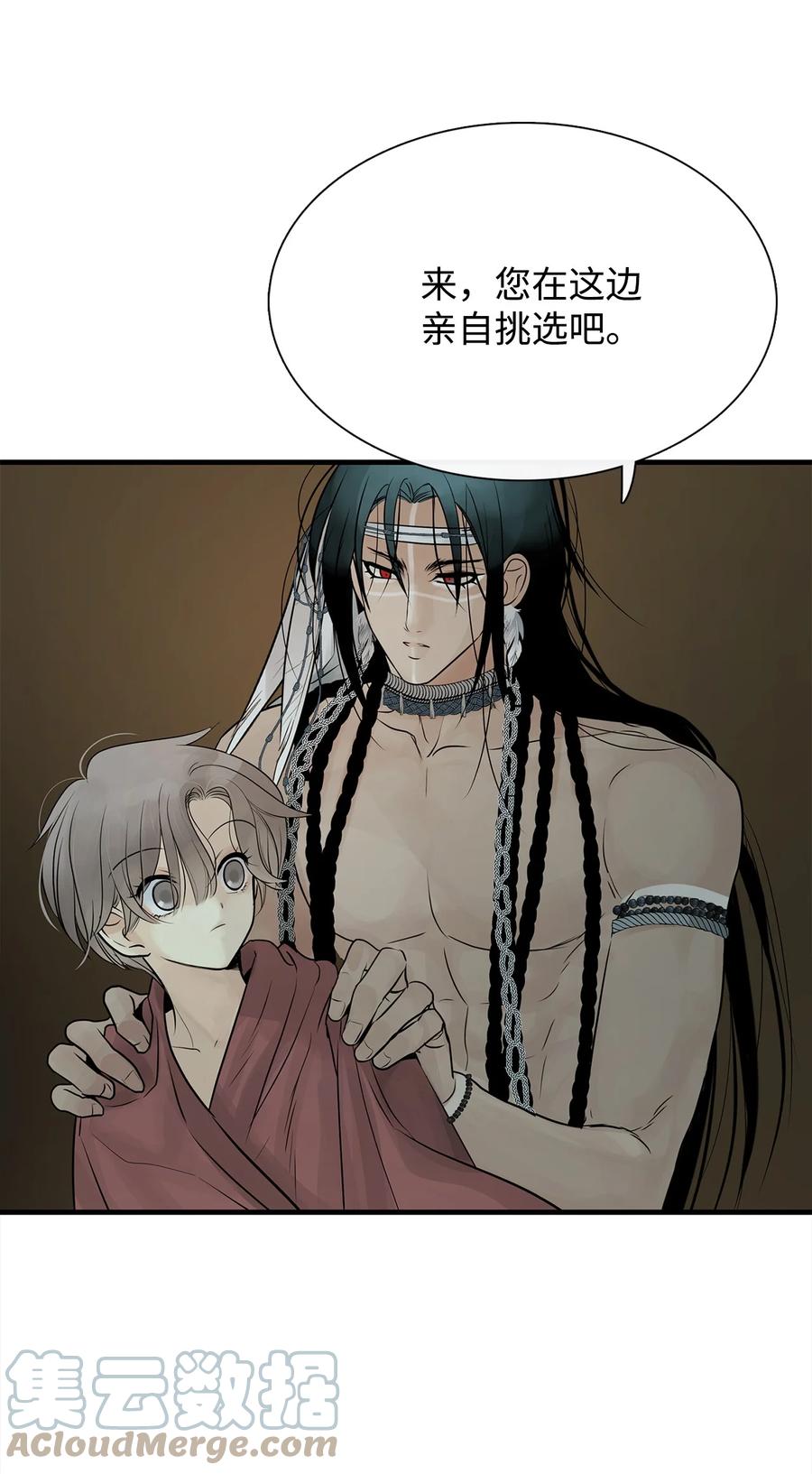 图腾领域 - 57 罪人之子 - 第25张图