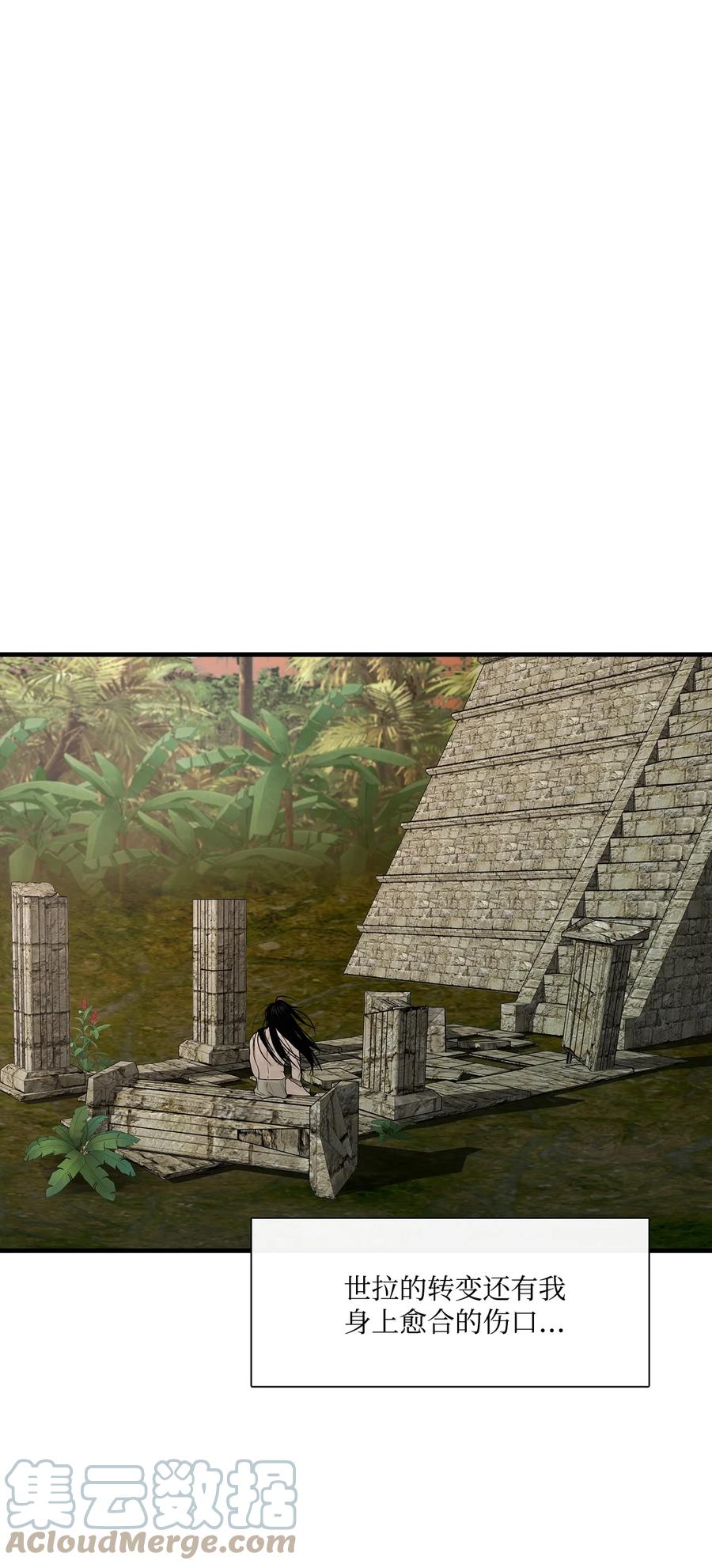 图腾领域 - 57 罪人之子 - 第1张图