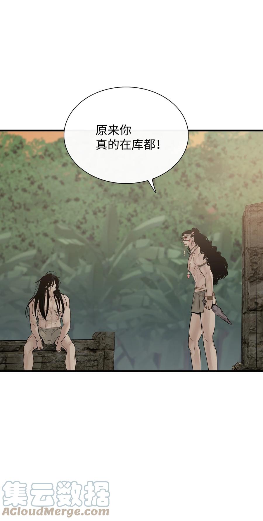 图腾领域 - 57 罪人之子 - 第10张图