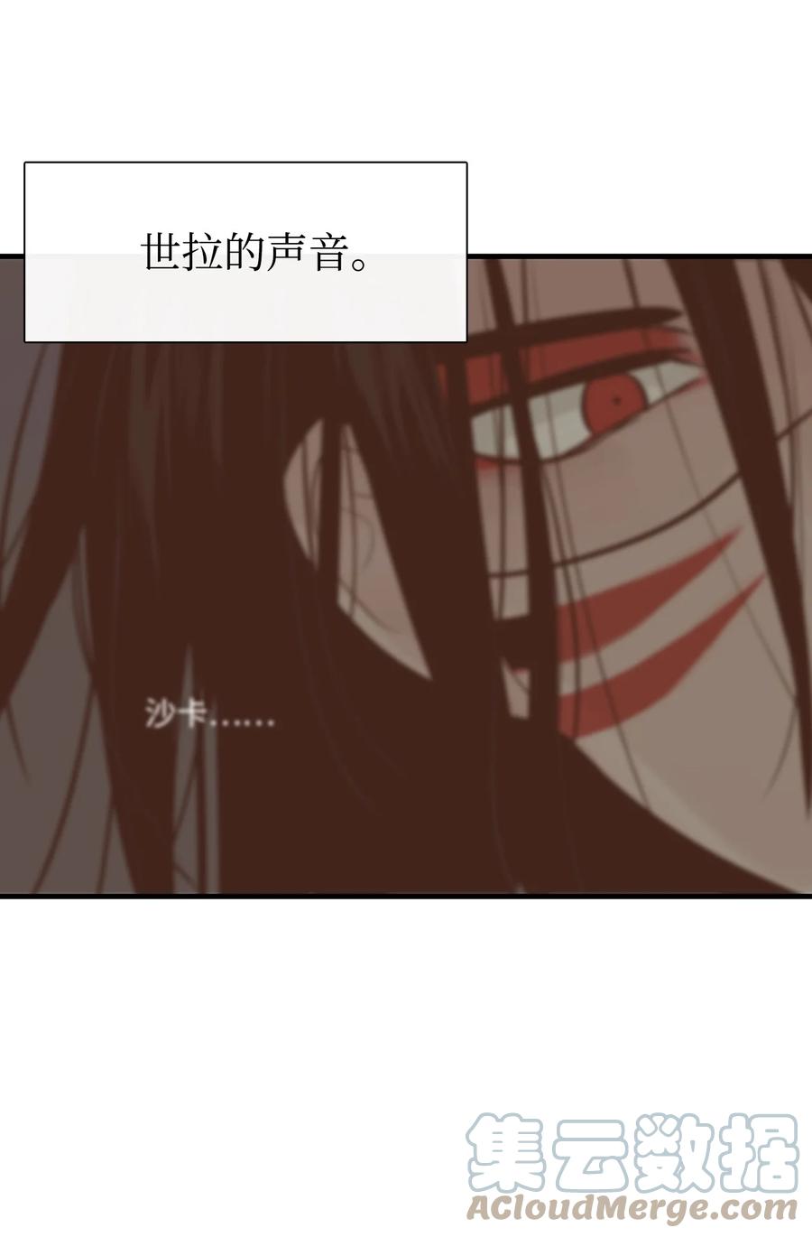 图腾领域 - 57 罪人之子 - 第4张图