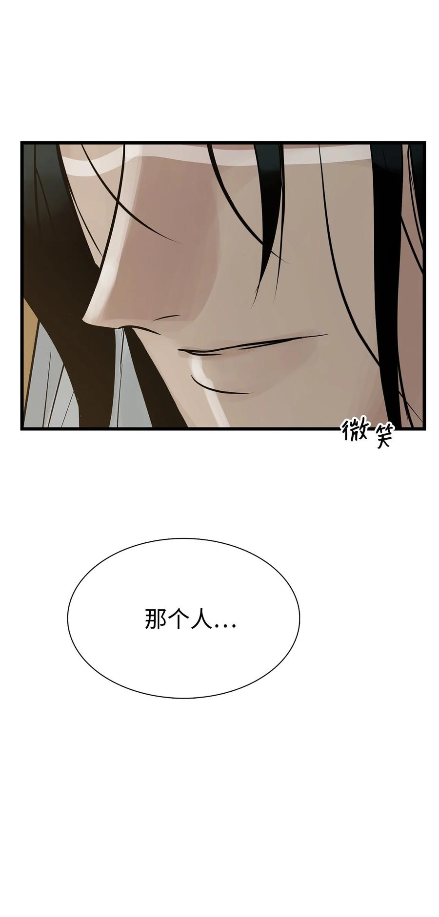 图腾领域 - 57 罪人之子 - 第72张图