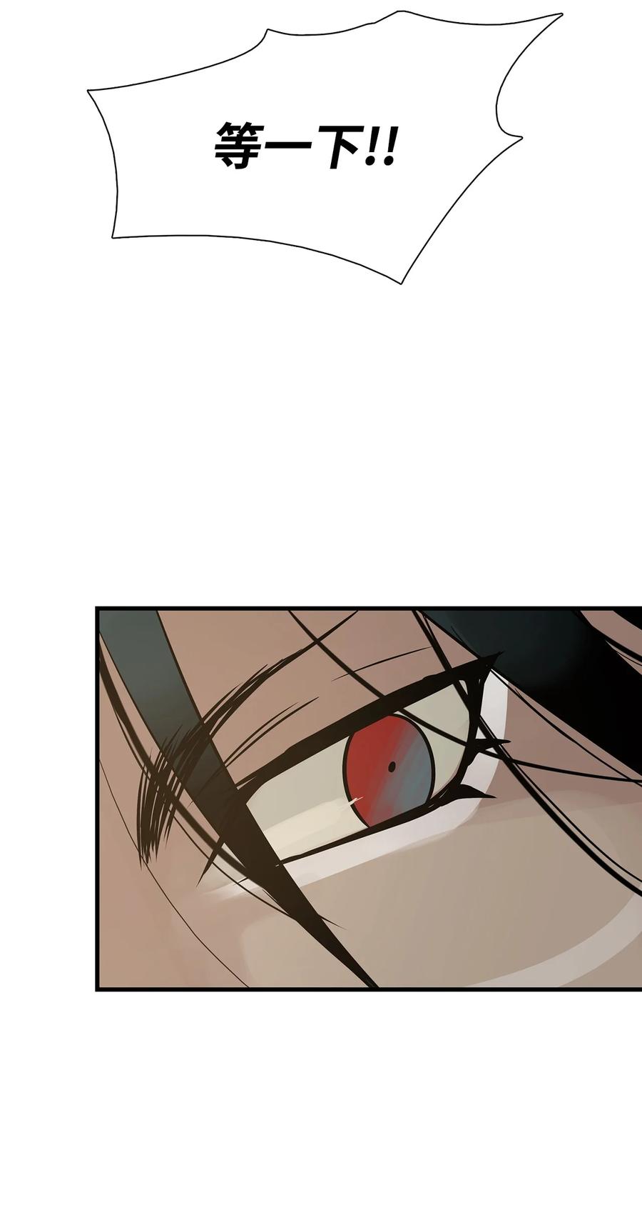 图腾领域 - 57 罪人之子 - 第68张图