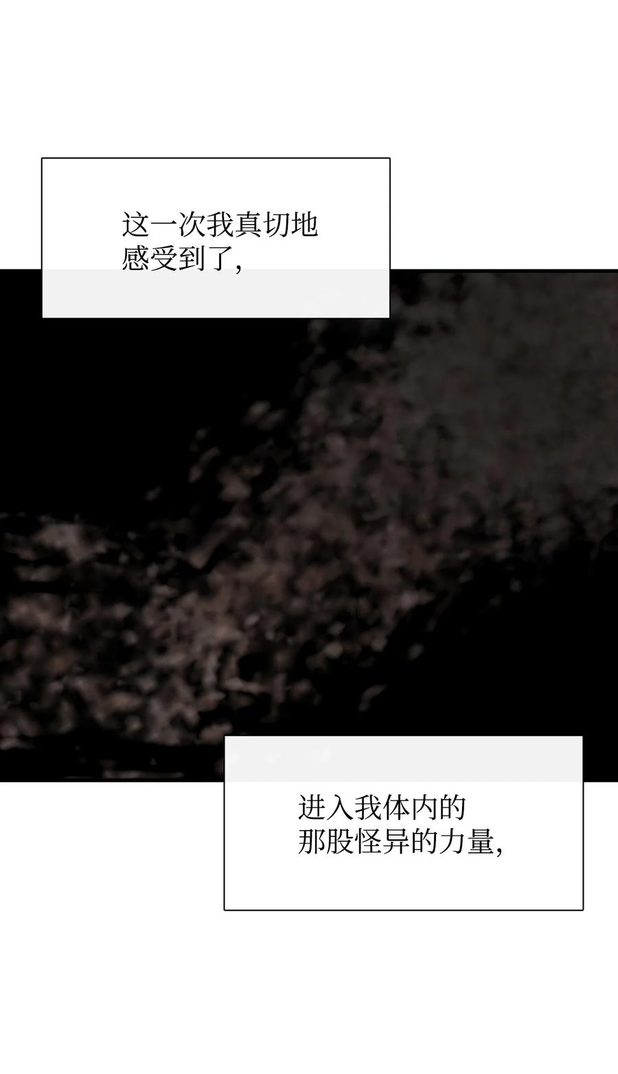 图腾领域 - 57 罪人之子 - 第2张图