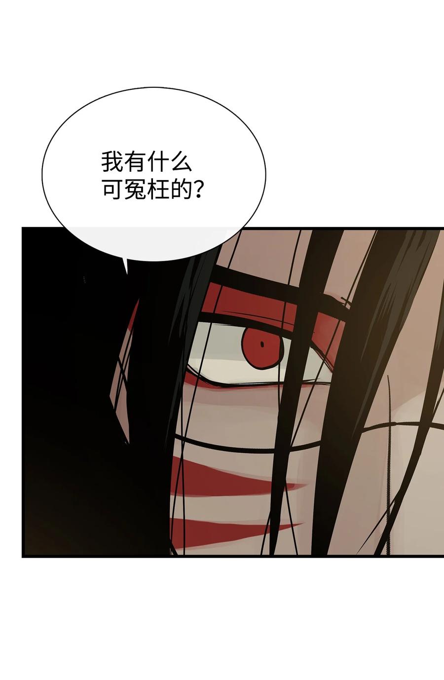 图腾领域 - 57 罪人之子 - 第54张图