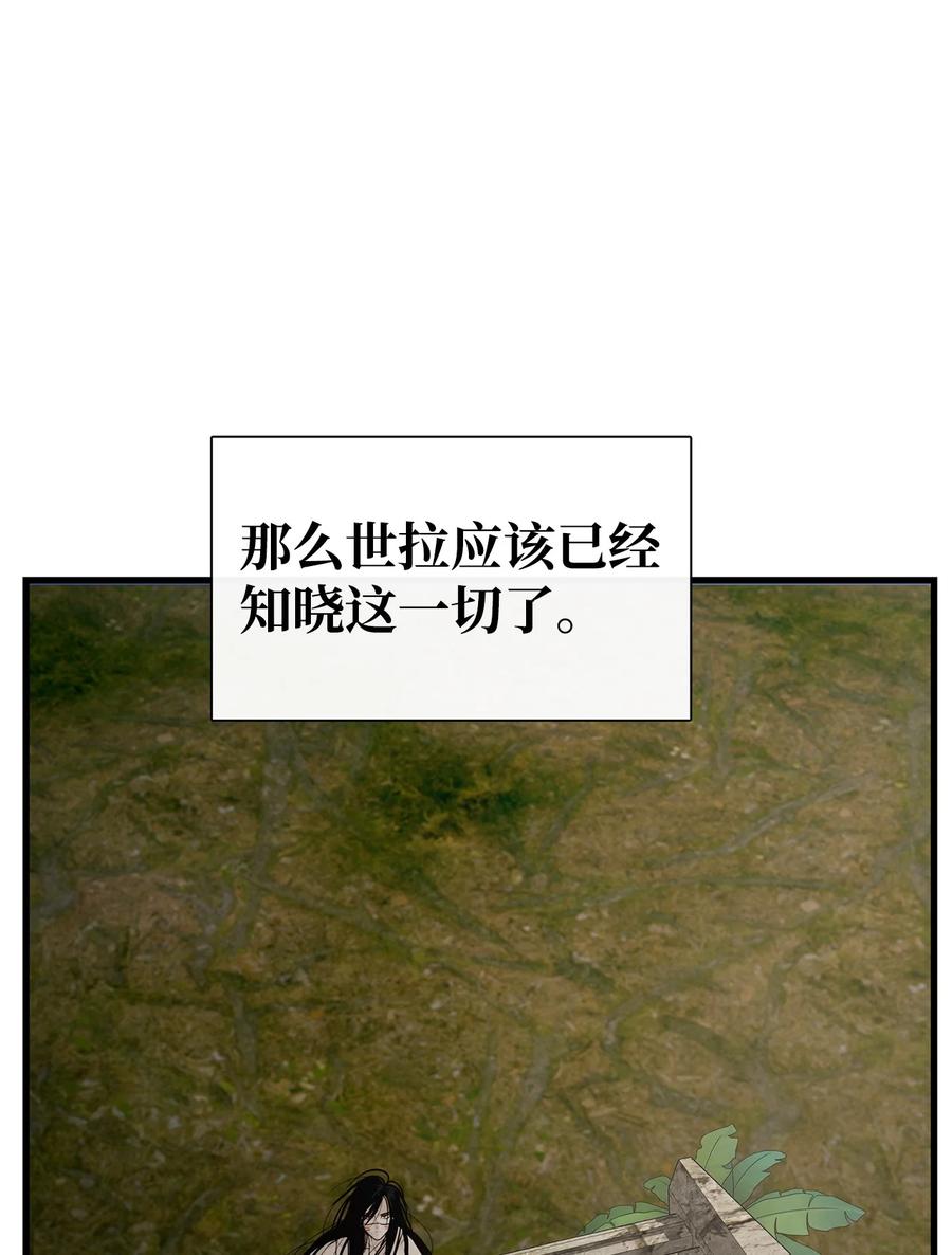 图腾领域 - 57 罪人之子 - 第6张图