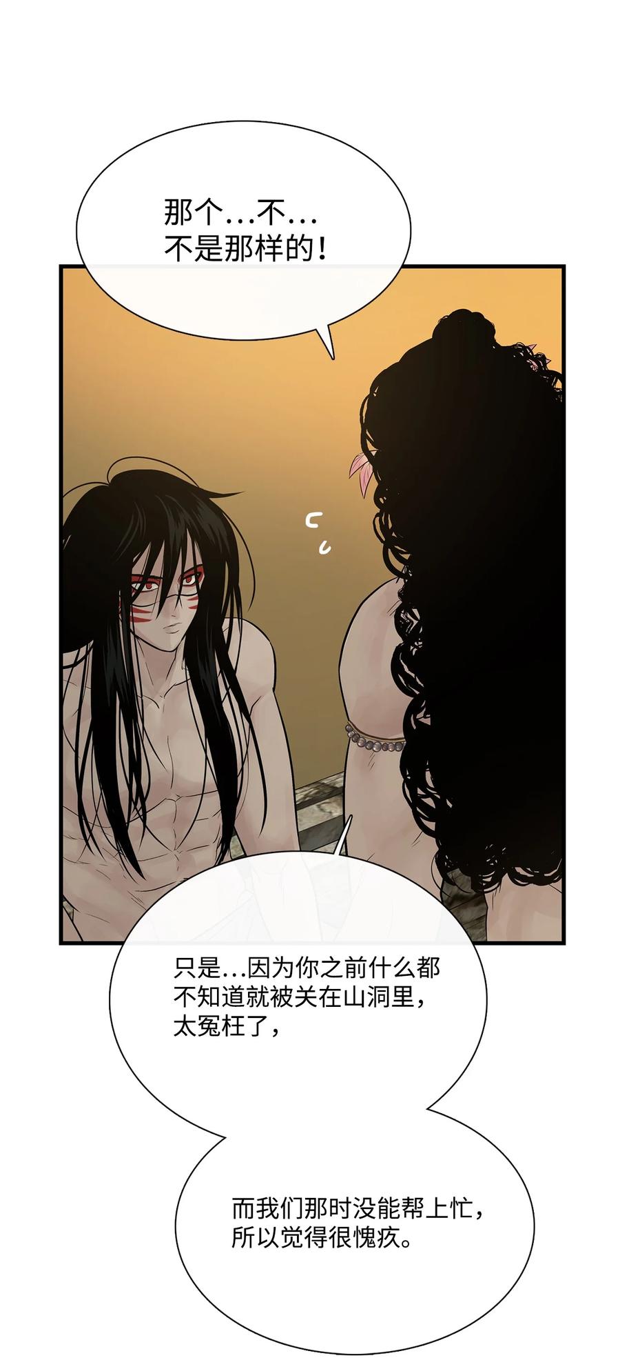 图腾领域 - 57 罪人之子 - 第53张图