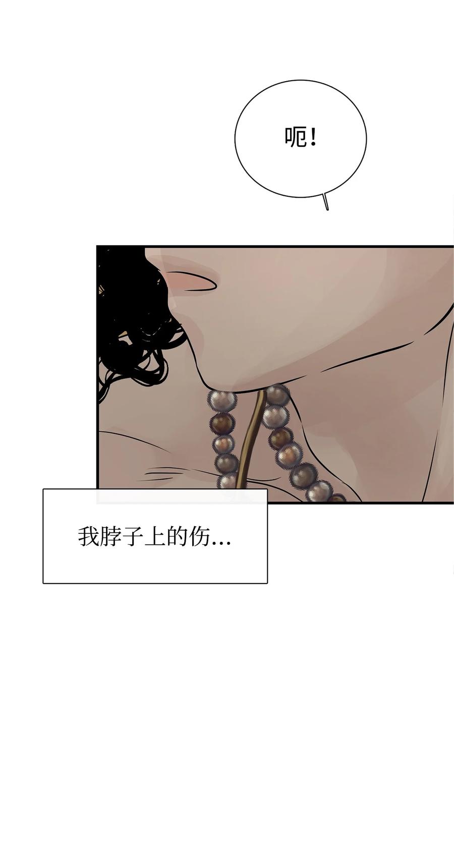 图腾领域 - 57 罪人之子 - 第33张图