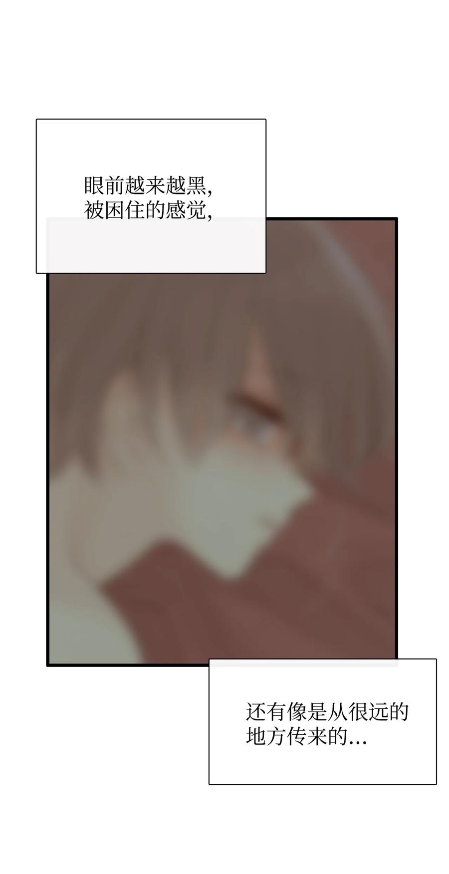 图腾领域 - 57 罪人之子 - 第3张图