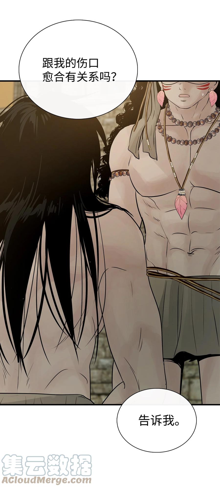 图腾领域 - 57 罪人之子 - 第58张图