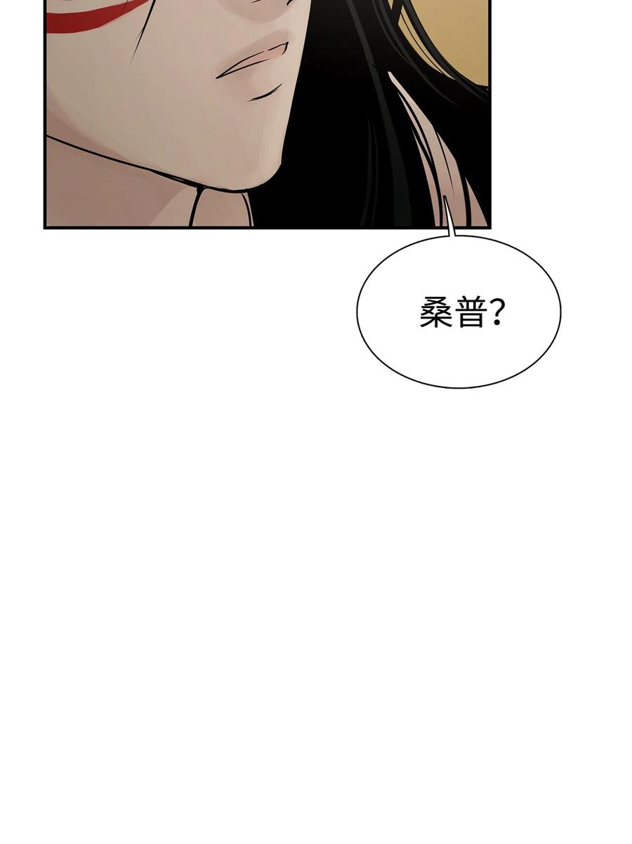 图腾领域 - 57 罪人之子 - 第12张图