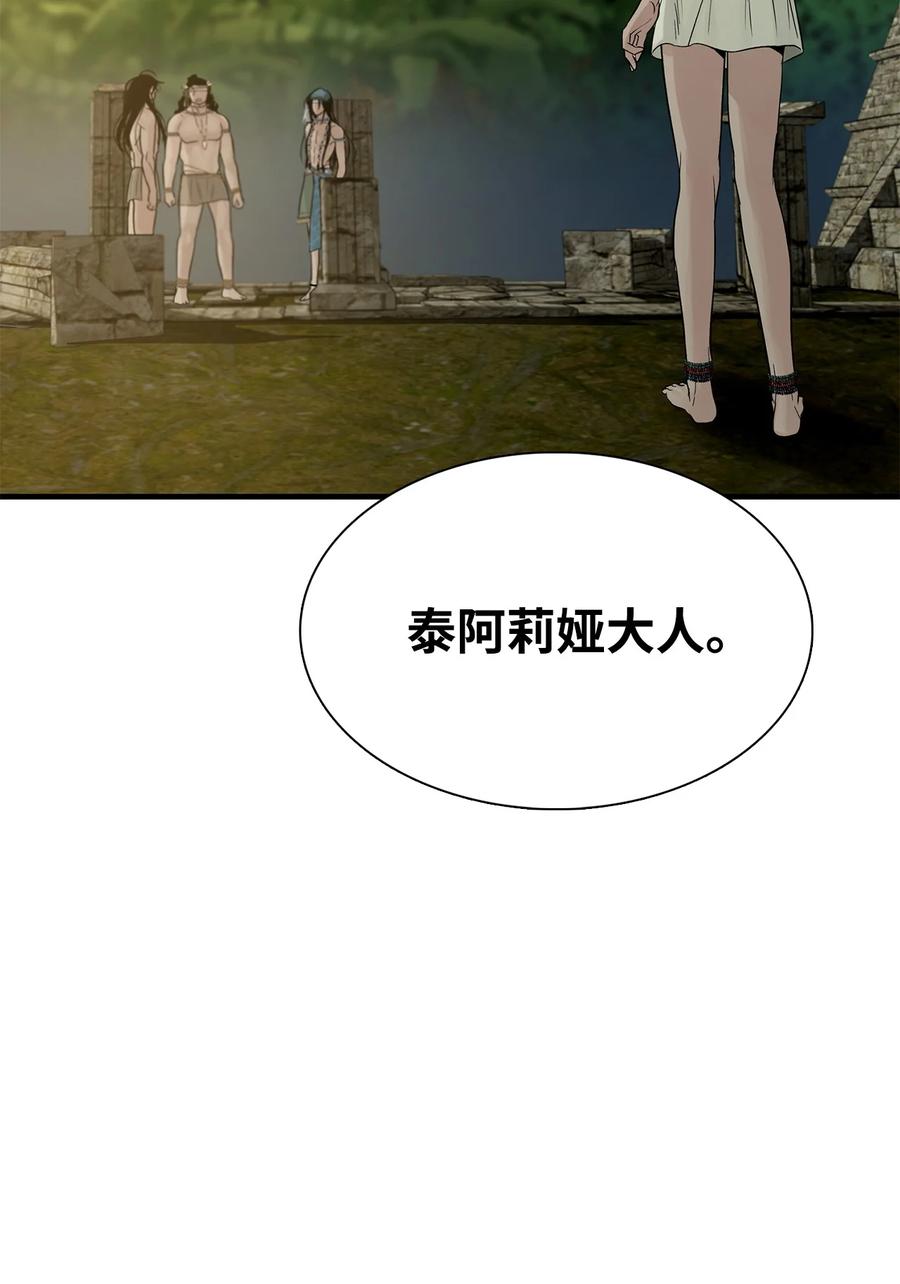 图腾领域 - 57 罪人之子 - 第74张图