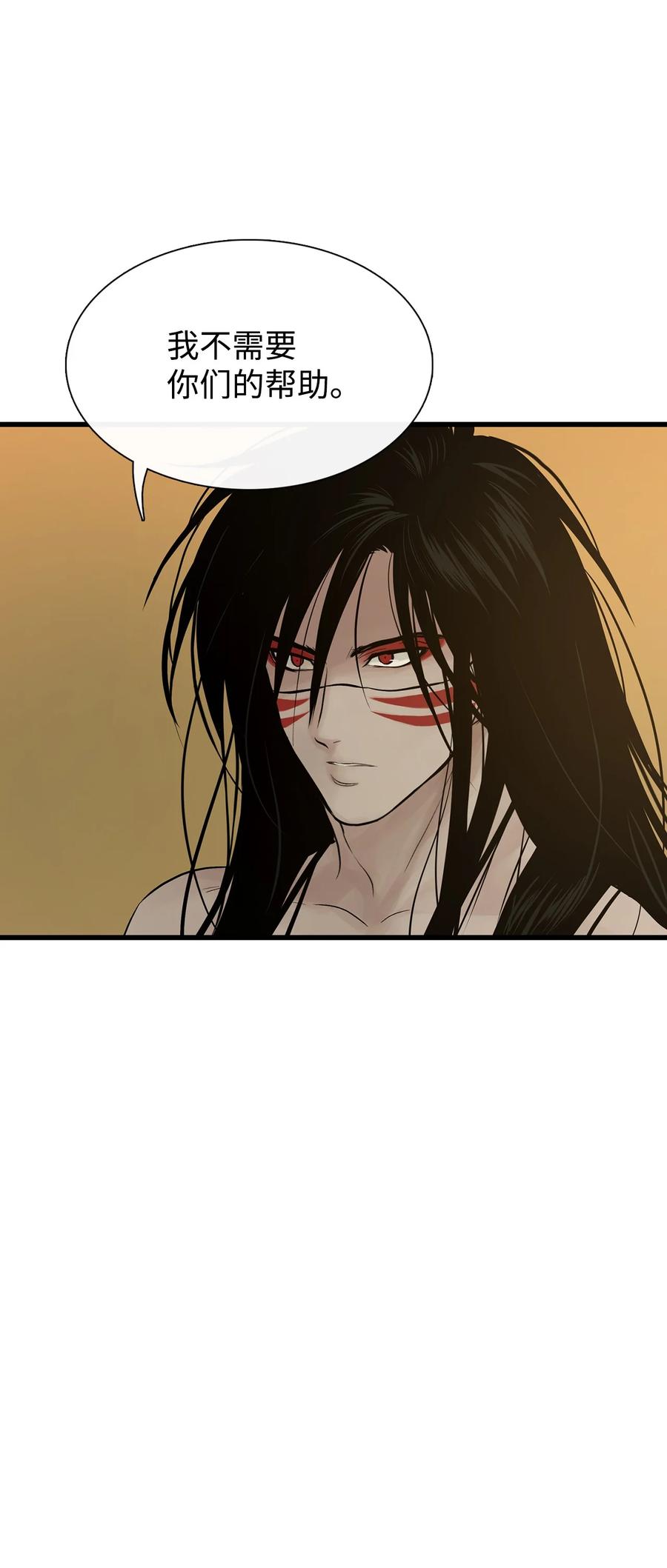 图腾领域 - 57 罪人之子 - 第47张图